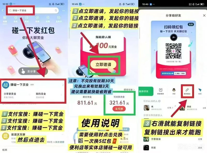 ZFB碰一碰-云梦阁