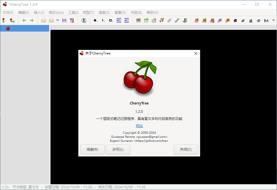 CherryTree富文本笔记软件v1.7.0.0便携版-云梦阁