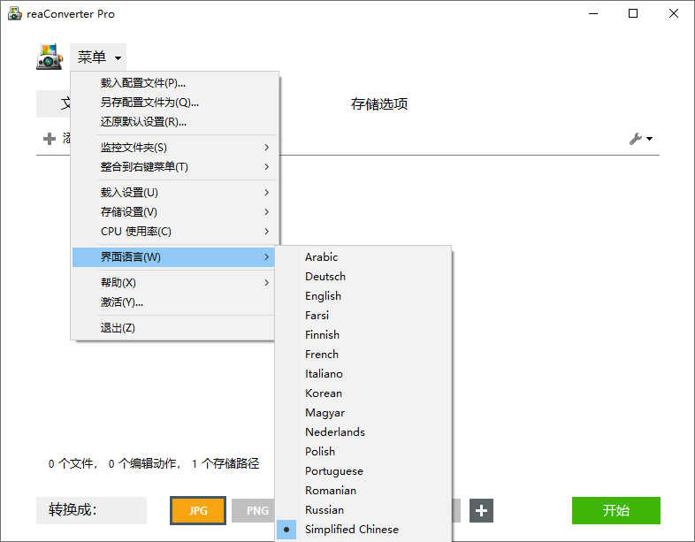 超级图像转换ReaConverter Pro v8.0.223绿色版-云梦阁