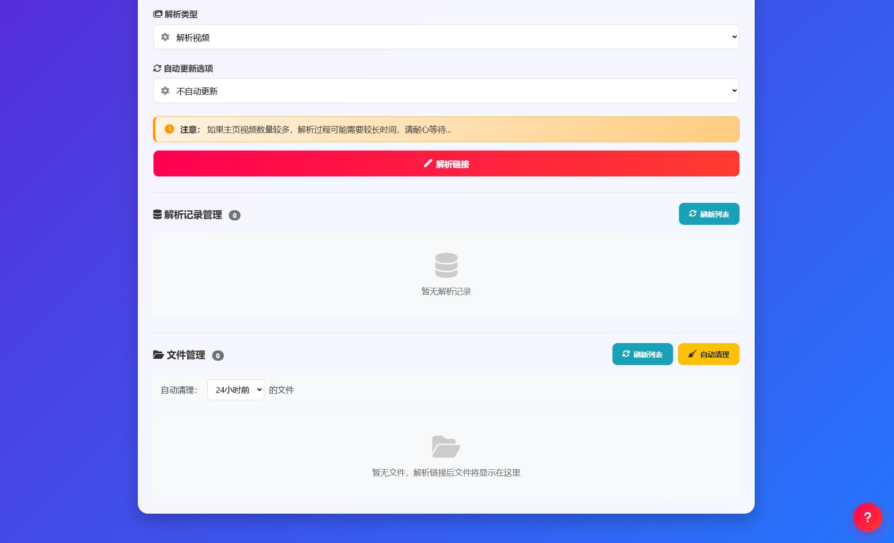 抖音主页解析源码 v3.0-云梦阁