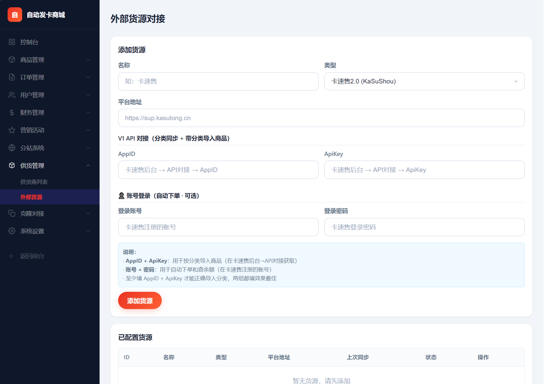 东方云权通支持高并发中小企业级商城系统源码 全开源-云梦阁