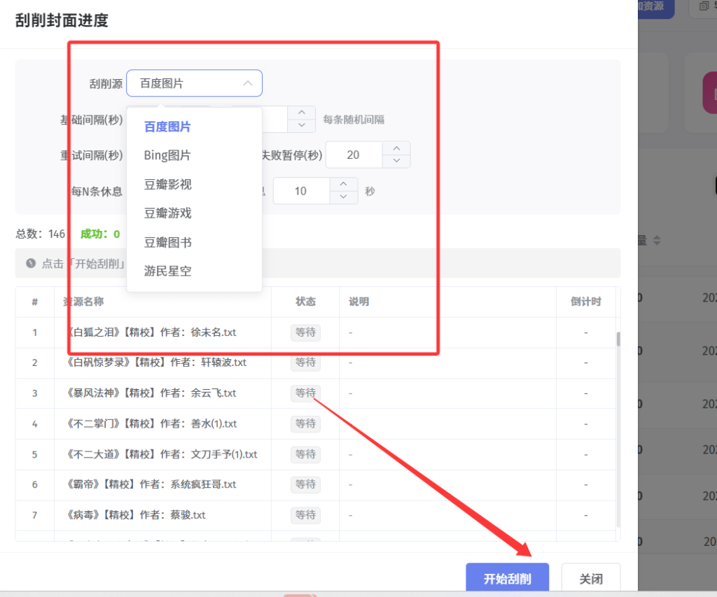 资源添加教程