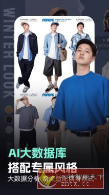 穿衣搭配助手v1.0.5高级版-云梦阁