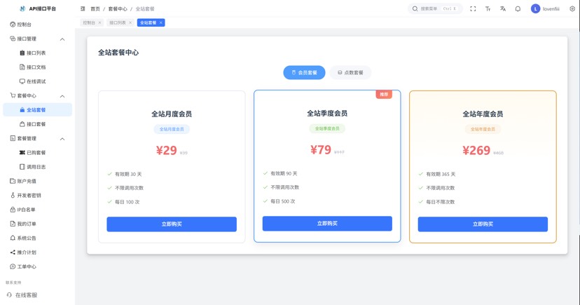 最新楠枫解析计费系统源码 Java+Vue版本-云梦阁