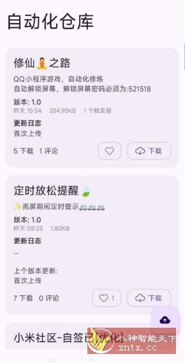 AutoCMD+ 自动化脚本工具V1.3.3-云梦阁