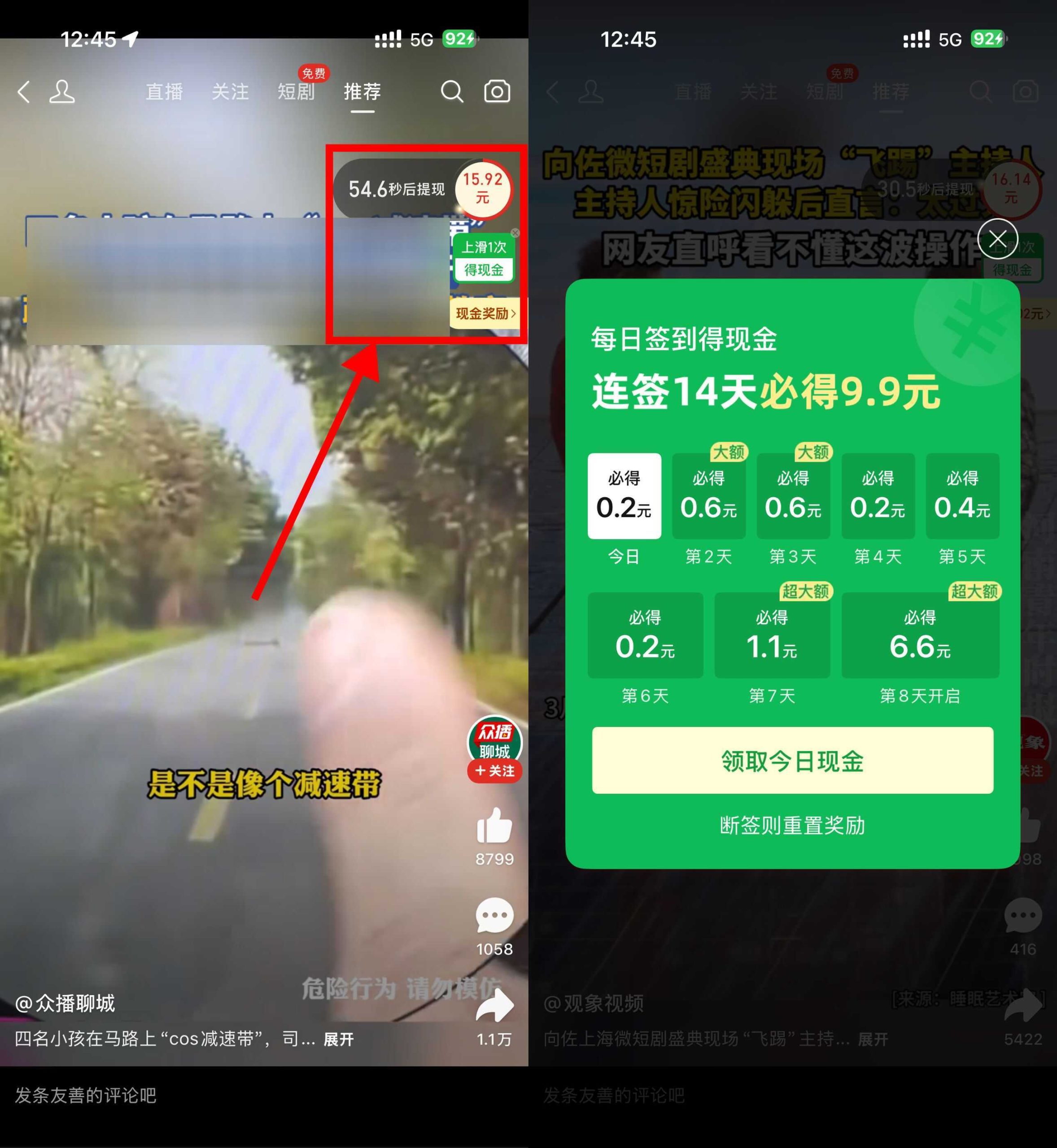 拼多多连续签到14天必得9.9亓-云梦阁