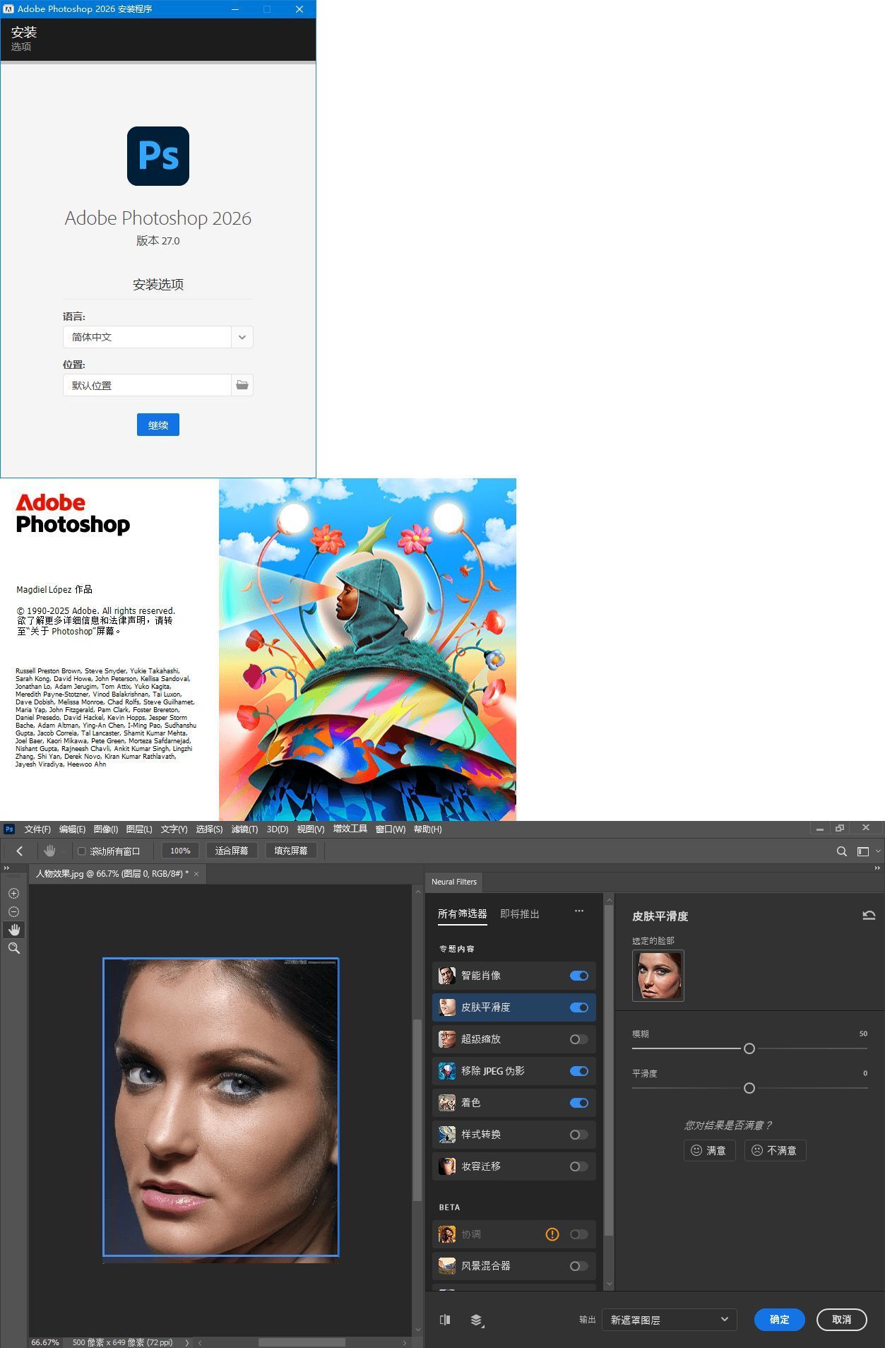Adobe Photoshop 2026 v27.7.0.11高级版-云梦阁