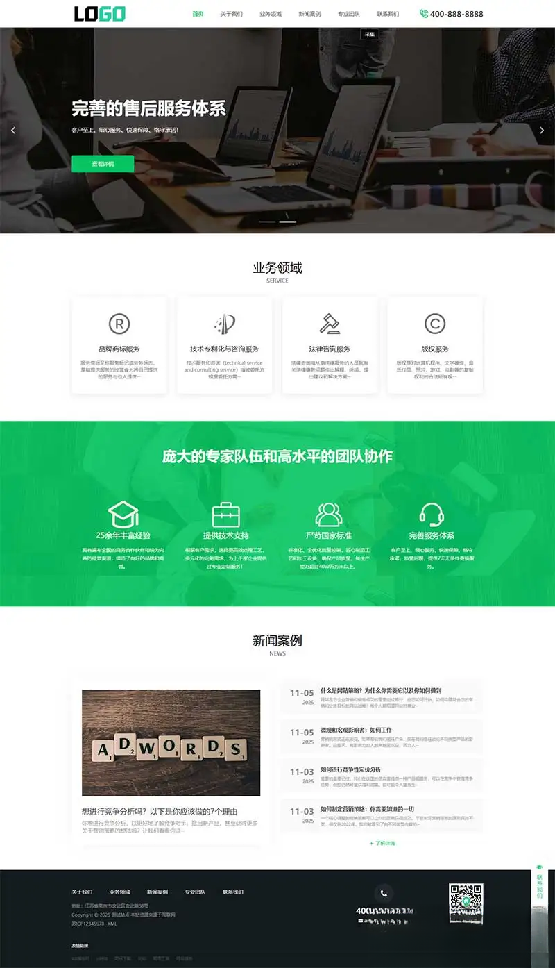 PbootCMS内核(PC+WAP)商标注册查询网站模板 专利申请网站源码-云梦阁