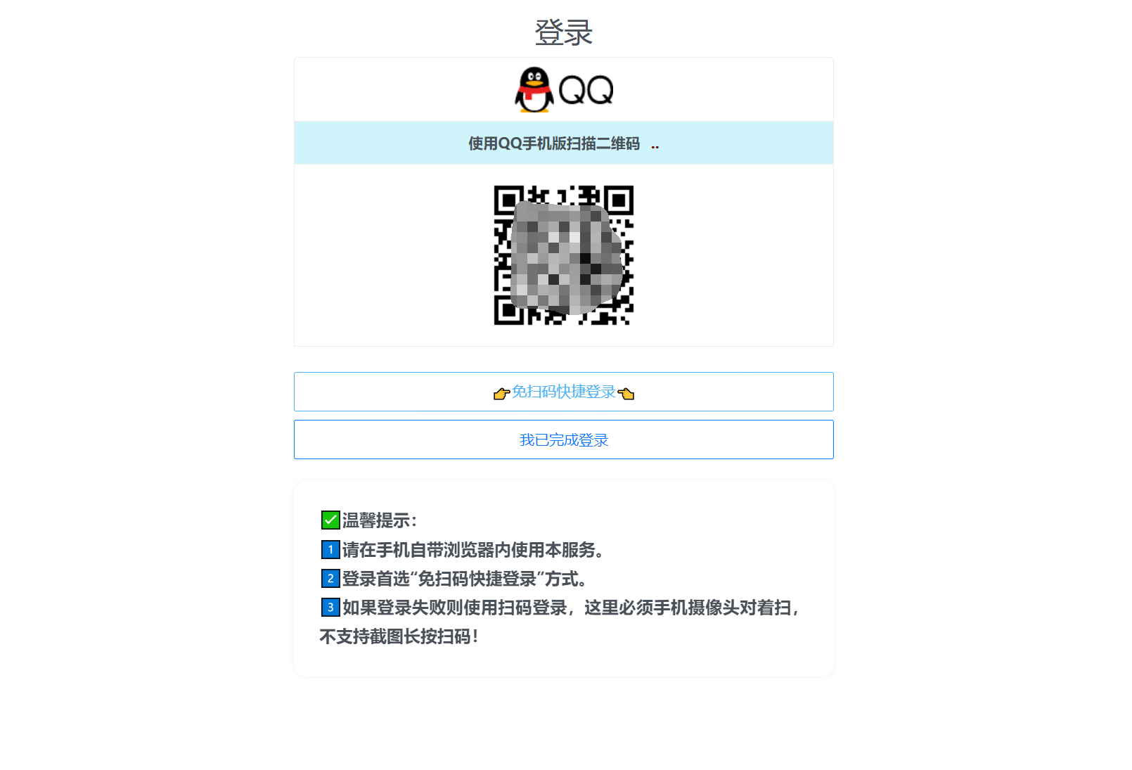 扣扣自定义在线机型系统源码-云梦阁