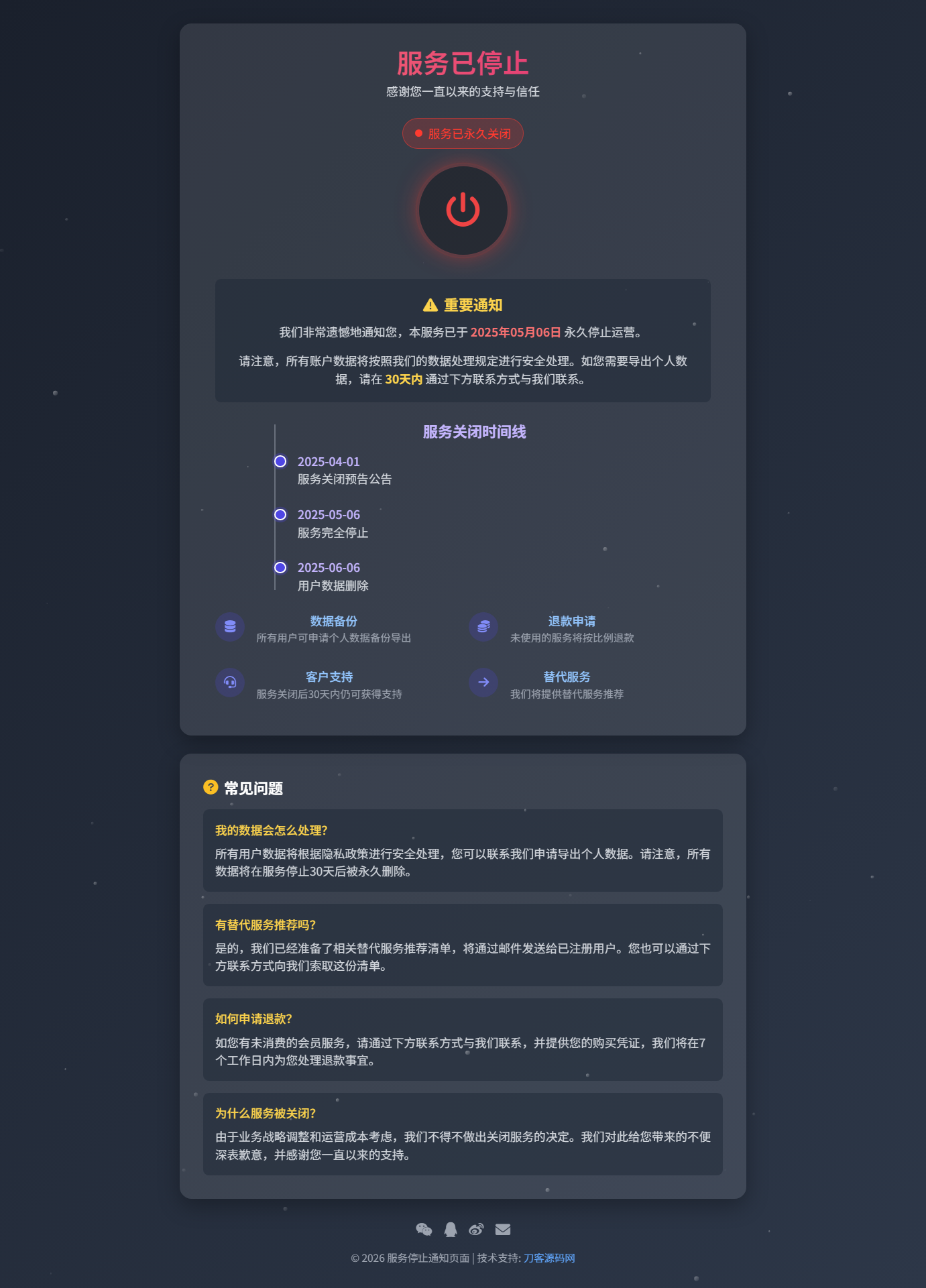 2026最新网站维护更新404单页HTML源码-云梦阁