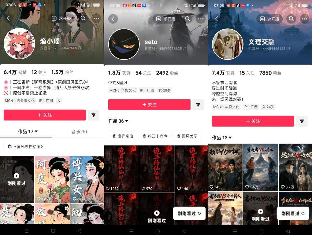 聊斋志异短视频教学，AI原创国风系列短视频，精选独家丨起号收徒丨接商单-云梦阁