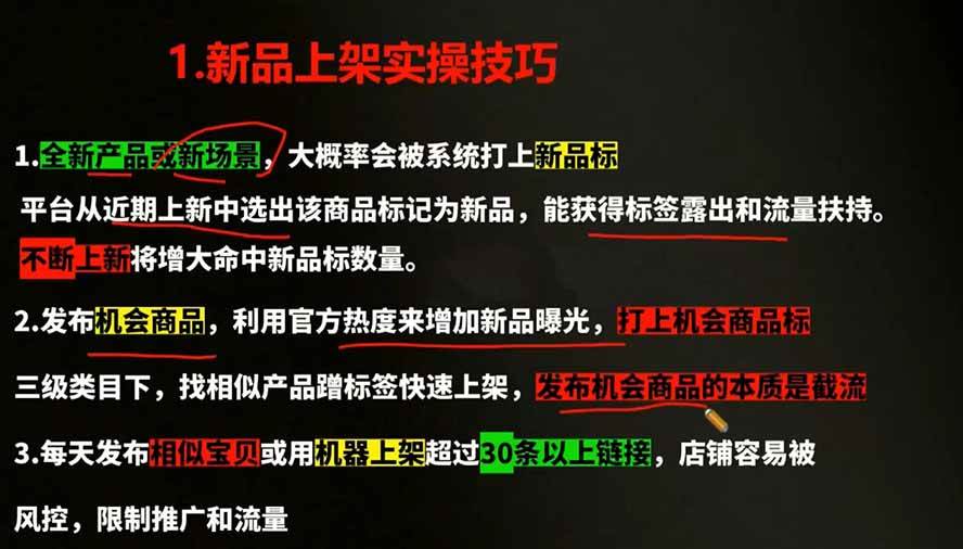 （19804期）2026拼多多AI智创+利润爆破双核特训营-更新：拆解2026年7月最新玩法，0-1打爆SOP-云梦阁