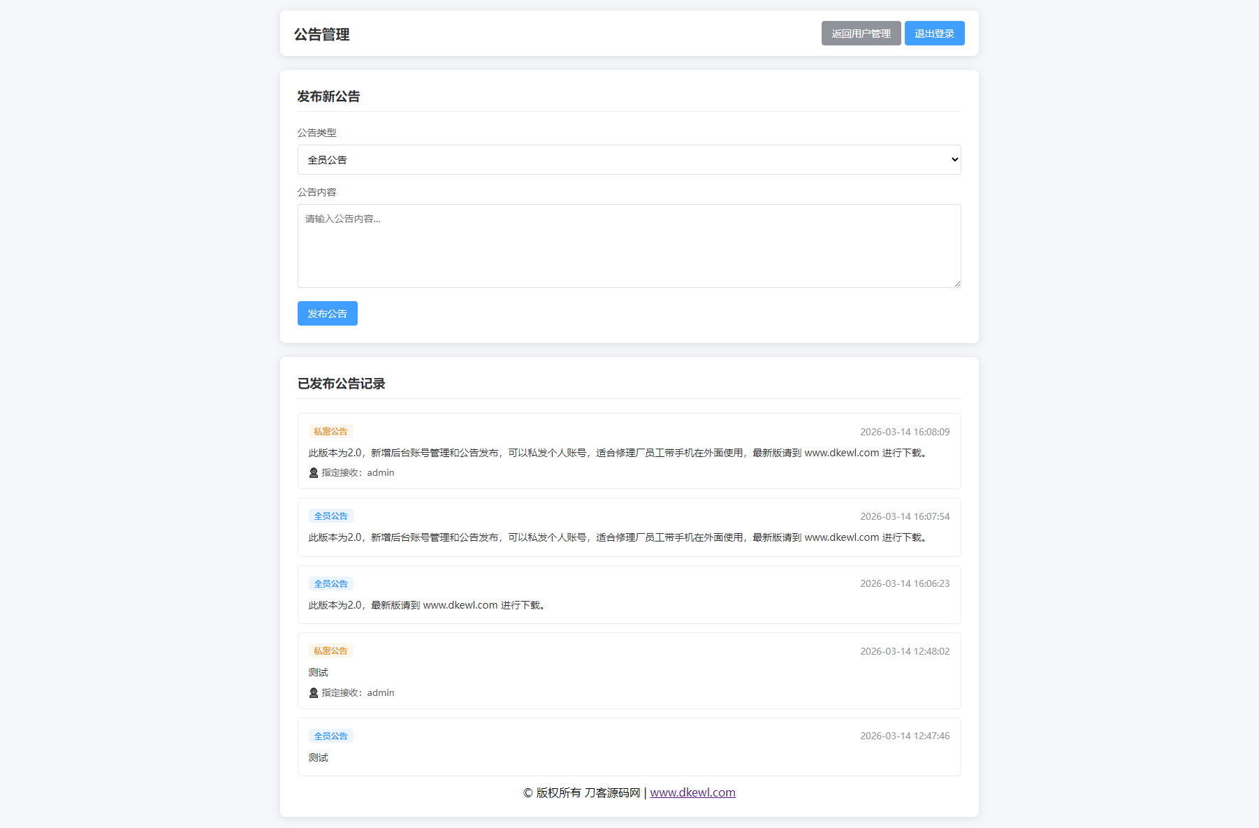 汽修单管理系统源码-云梦阁
