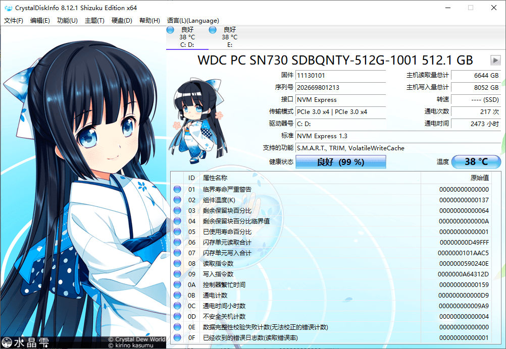 CrystalDiskInfo v9.9.1绿色版-云梦阁