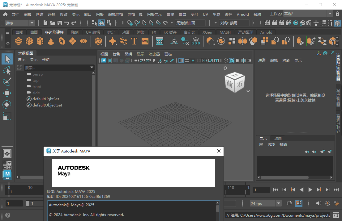 Autodesk MAYA 2027.1.0高级版-云梦阁
