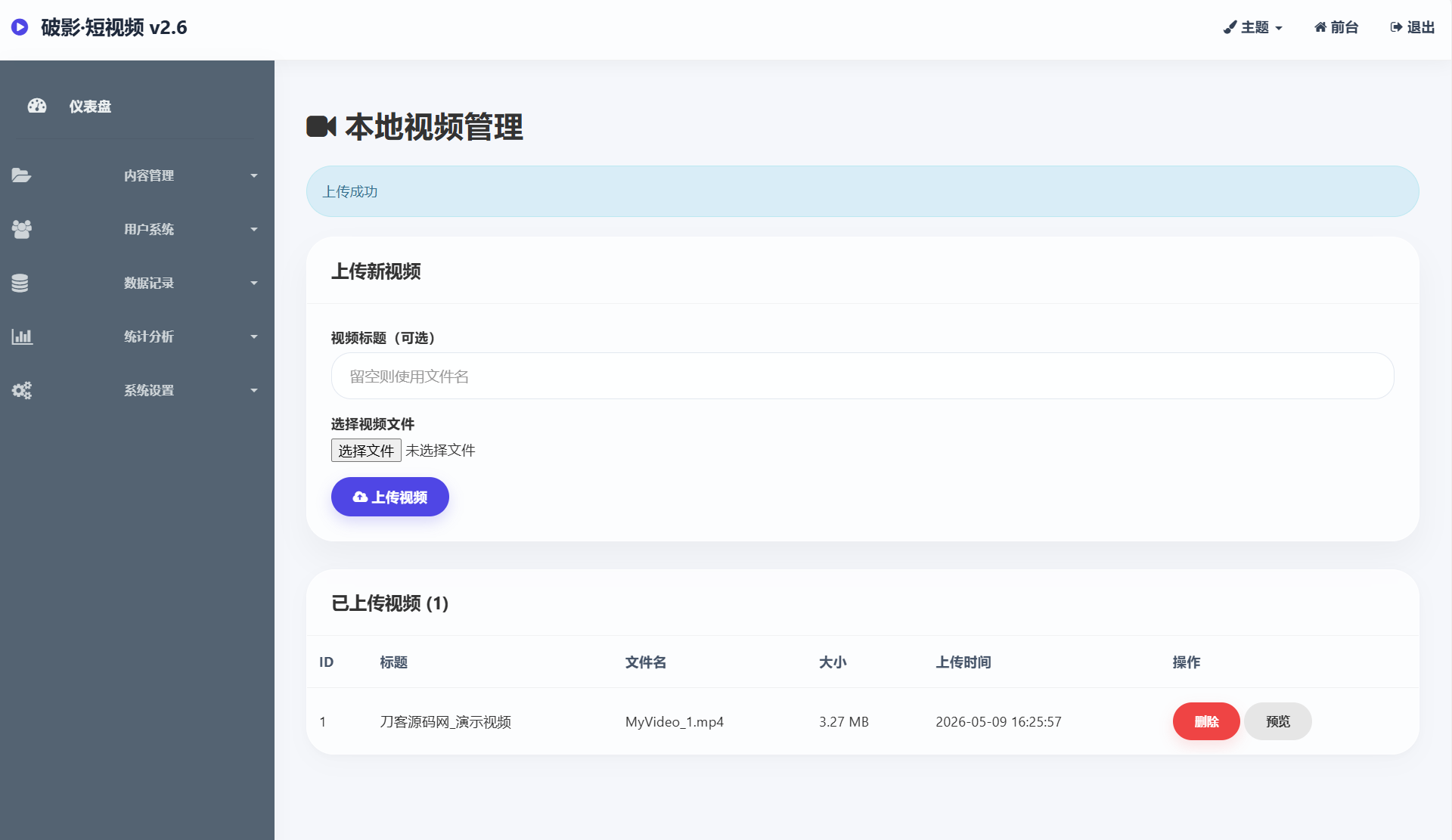 全新UI随机美女短视频管理系统源码_带后台运营版-云梦阁