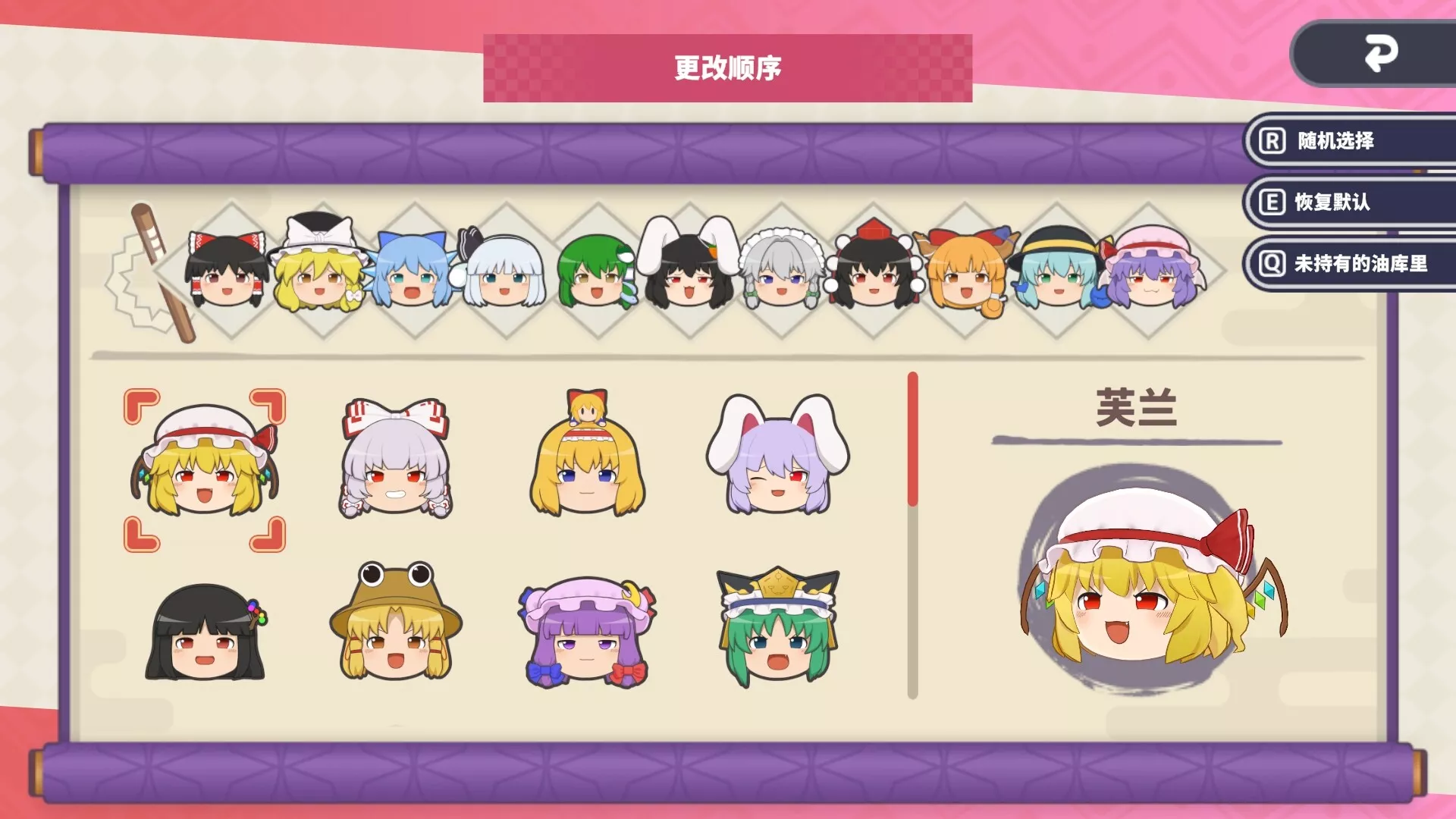东方油库里山/Touhou Yukkuri Mountain 版本更新-云梦阁