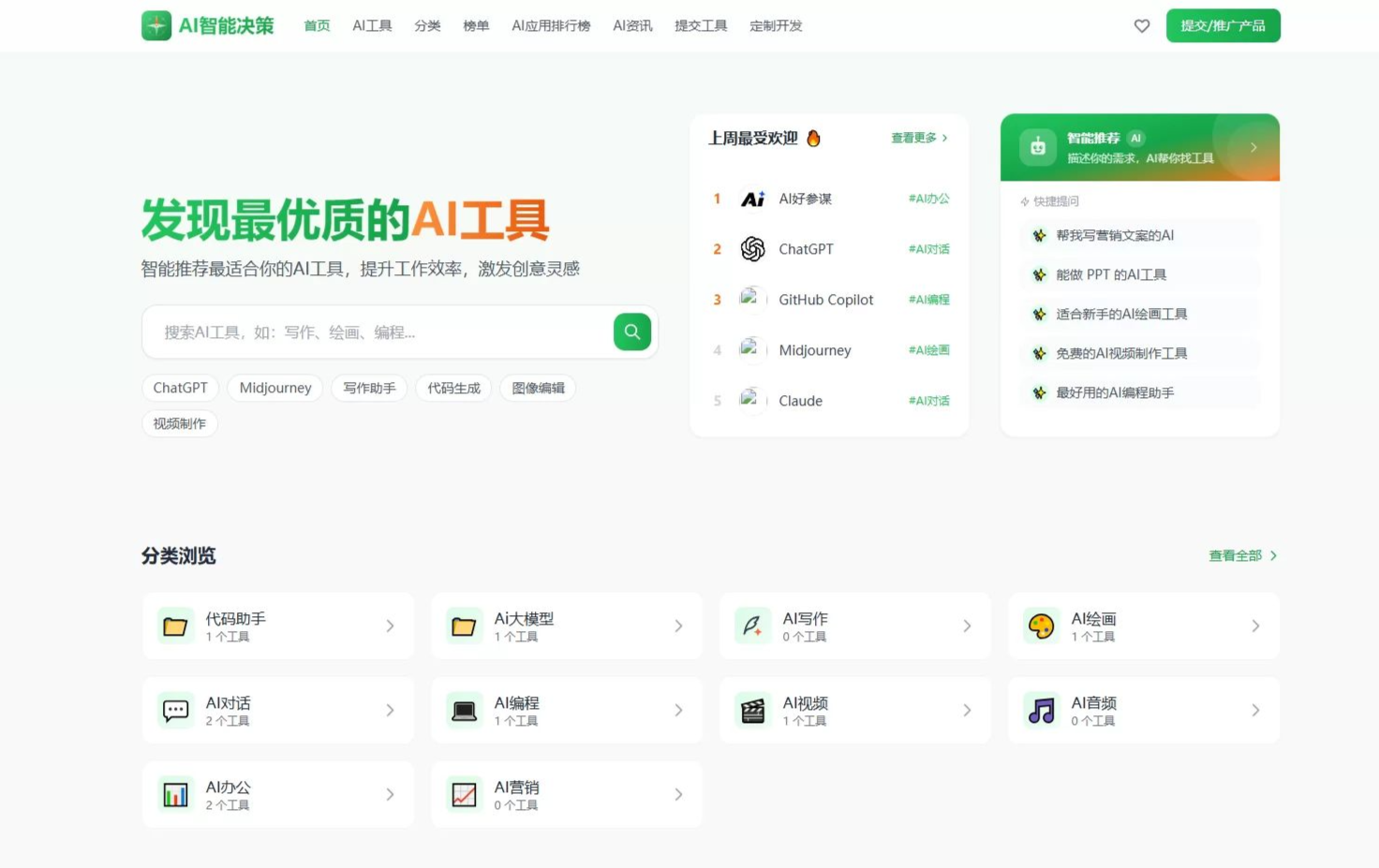 AI导航智能决策系统源码 附教程-云梦阁