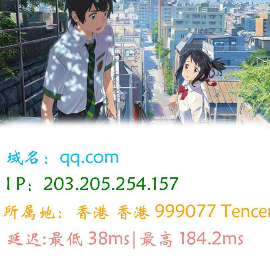 图片版Ping接口源码-云梦阁