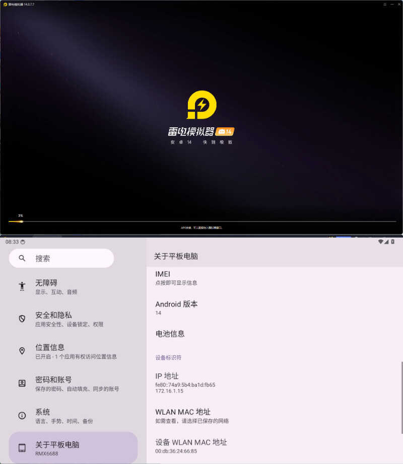 雷电模拟器14(64)v14.0.7.7绿色纯净版-云梦阁