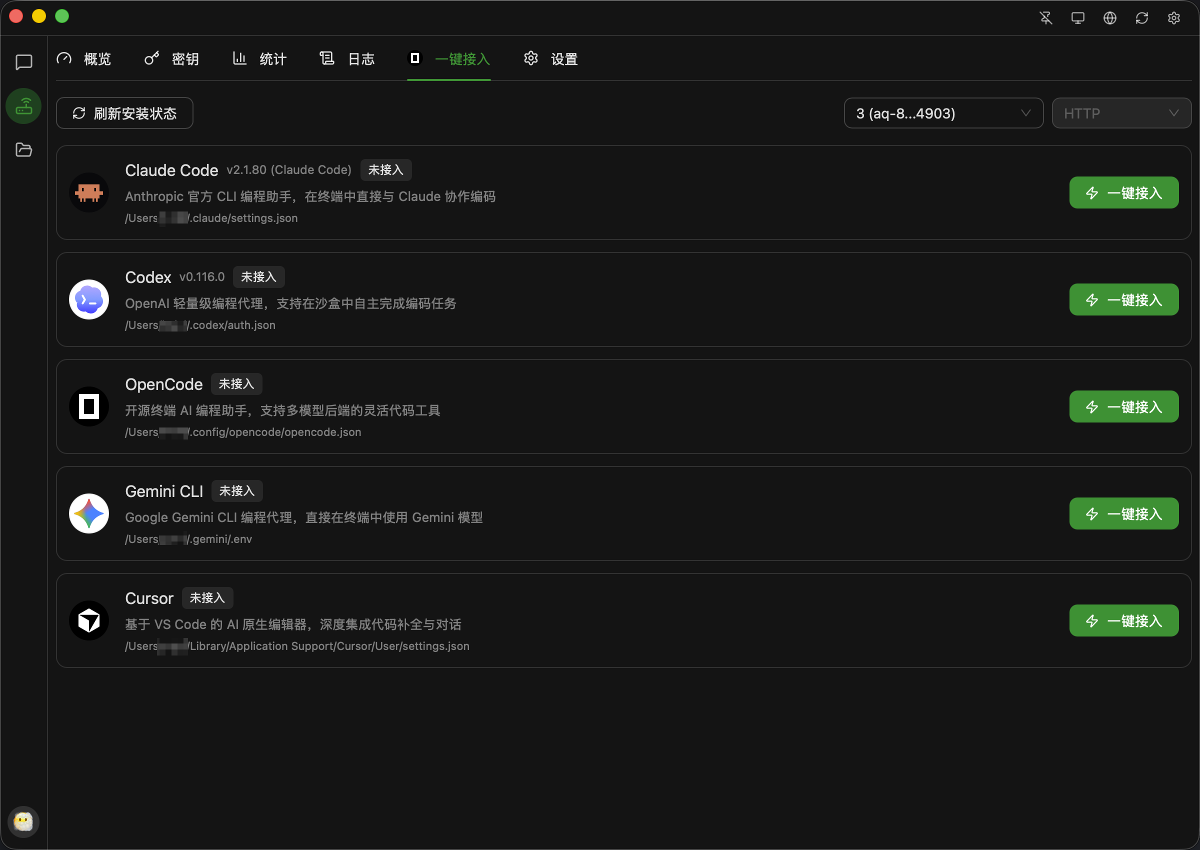 全新轻量级高性能跨平台 AI聊天+AI网关桌面-云梦阁