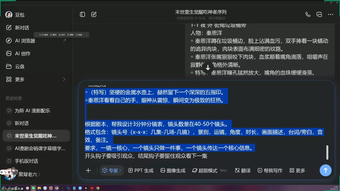 AI漫剧从0到1的工业化实战(更新8月)-云梦阁