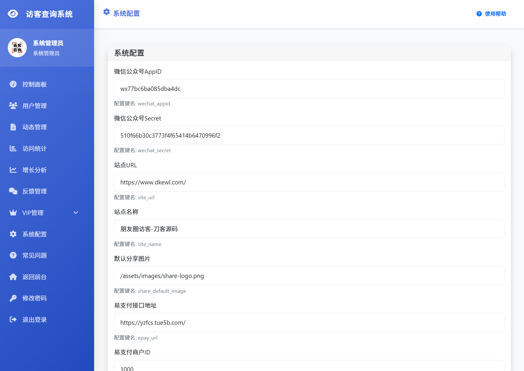 最新UI微信朋友圈访客记录系统修复版源码-云梦阁