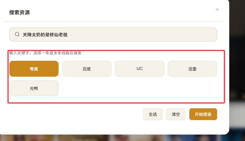 接口配置教程-云梦阁