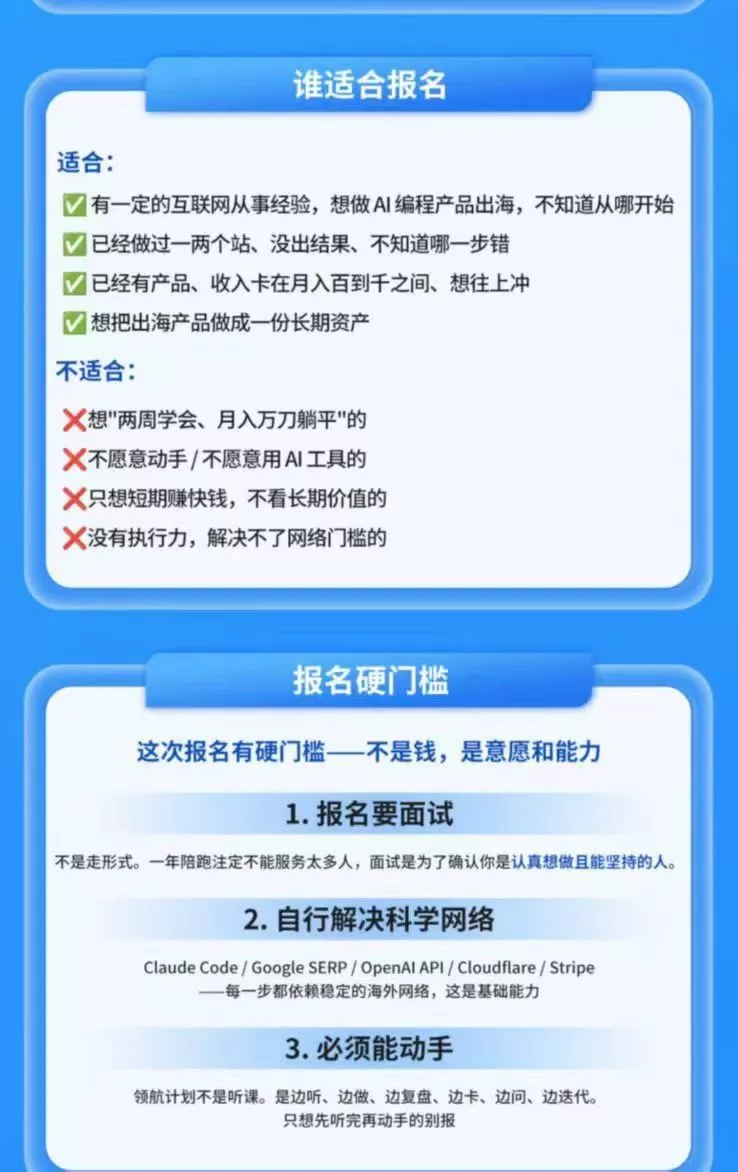AI编程领航计划｜海外独立站实战｜多Agent一键建站｜站点开发测试｜冷启动引流｜数据复盘｜出海变现完整教程-云梦阁