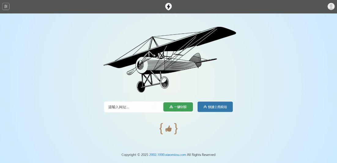 APP2025分发系统源码免签封装支持安卓和苹果及EXE程序分发-云梦阁