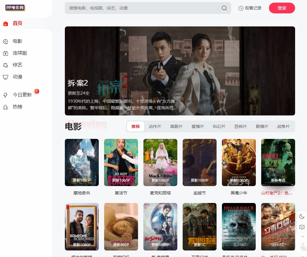 苹果cmsV10 MXone Pro自适应2.0影视视频模板源码 带采集-云梦阁