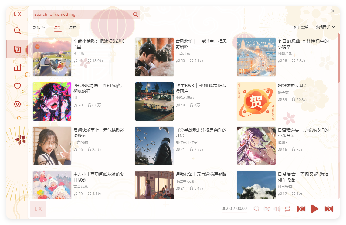 PC洛雪音乐助手v2.12.3-beta.2绿色版-云梦阁