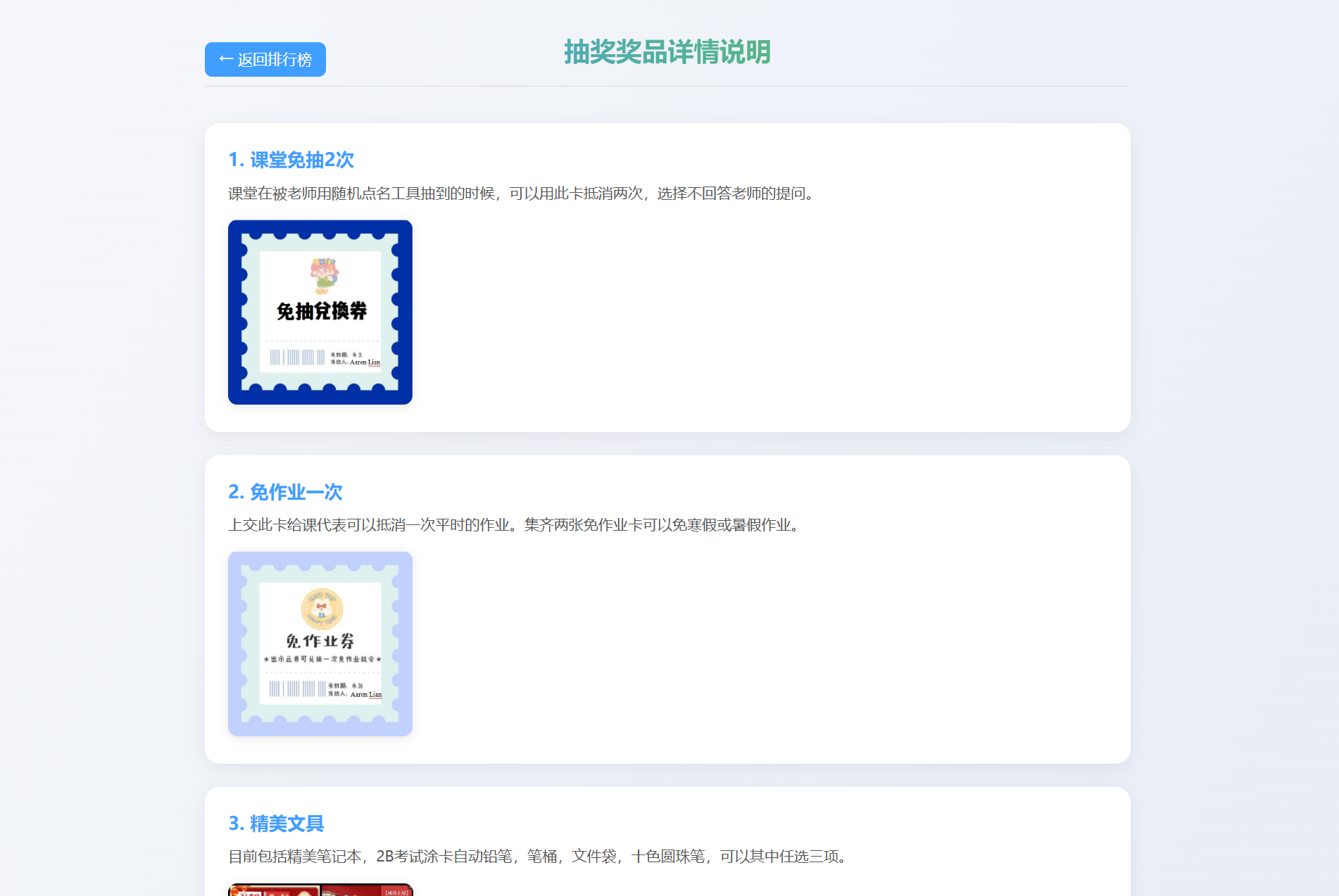 班级学生平时表现记录 积分抽奖系统源码 全开源-云梦阁