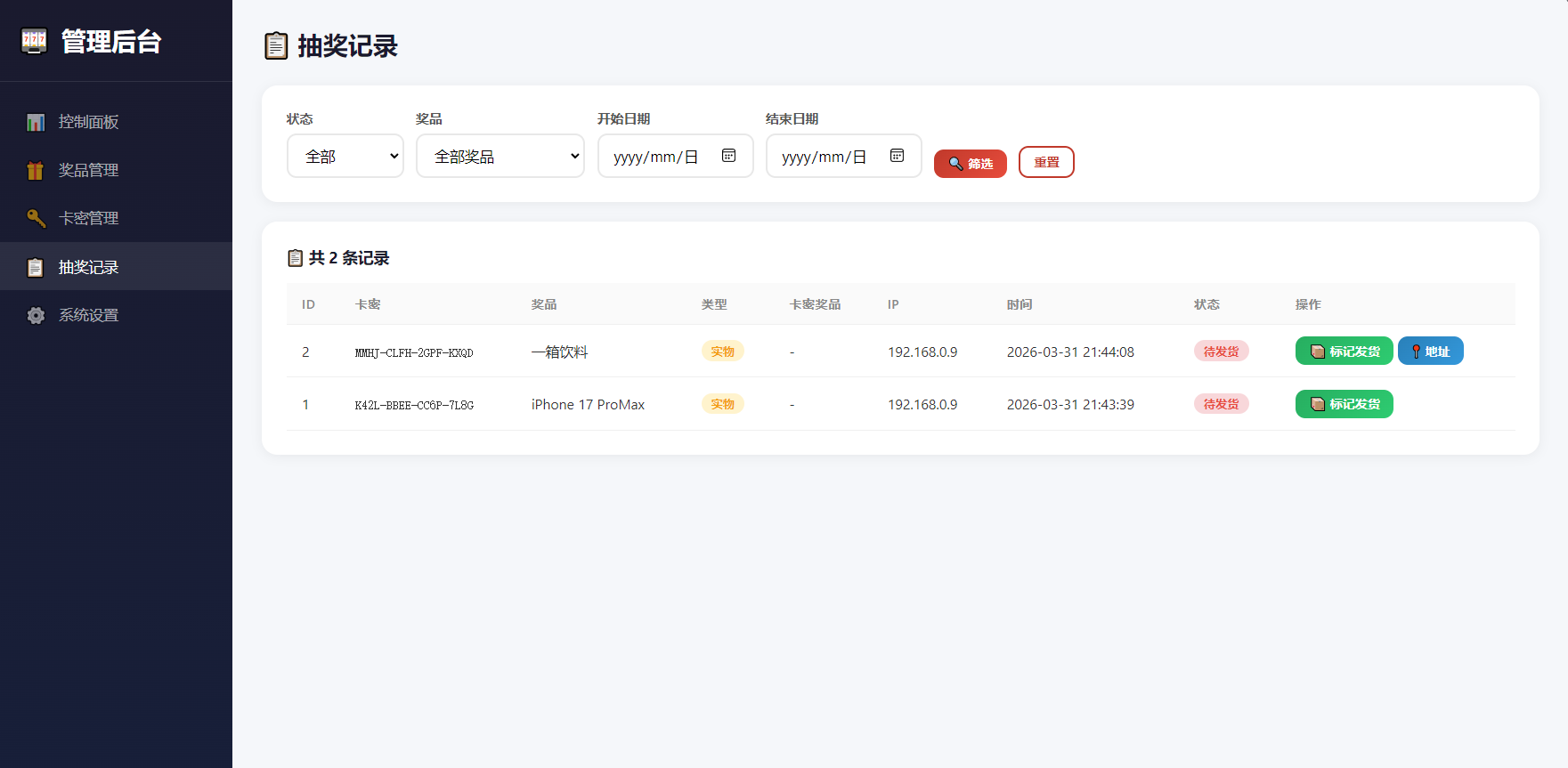 幸运大转盘活动抽奖系统源码-云梦阁
