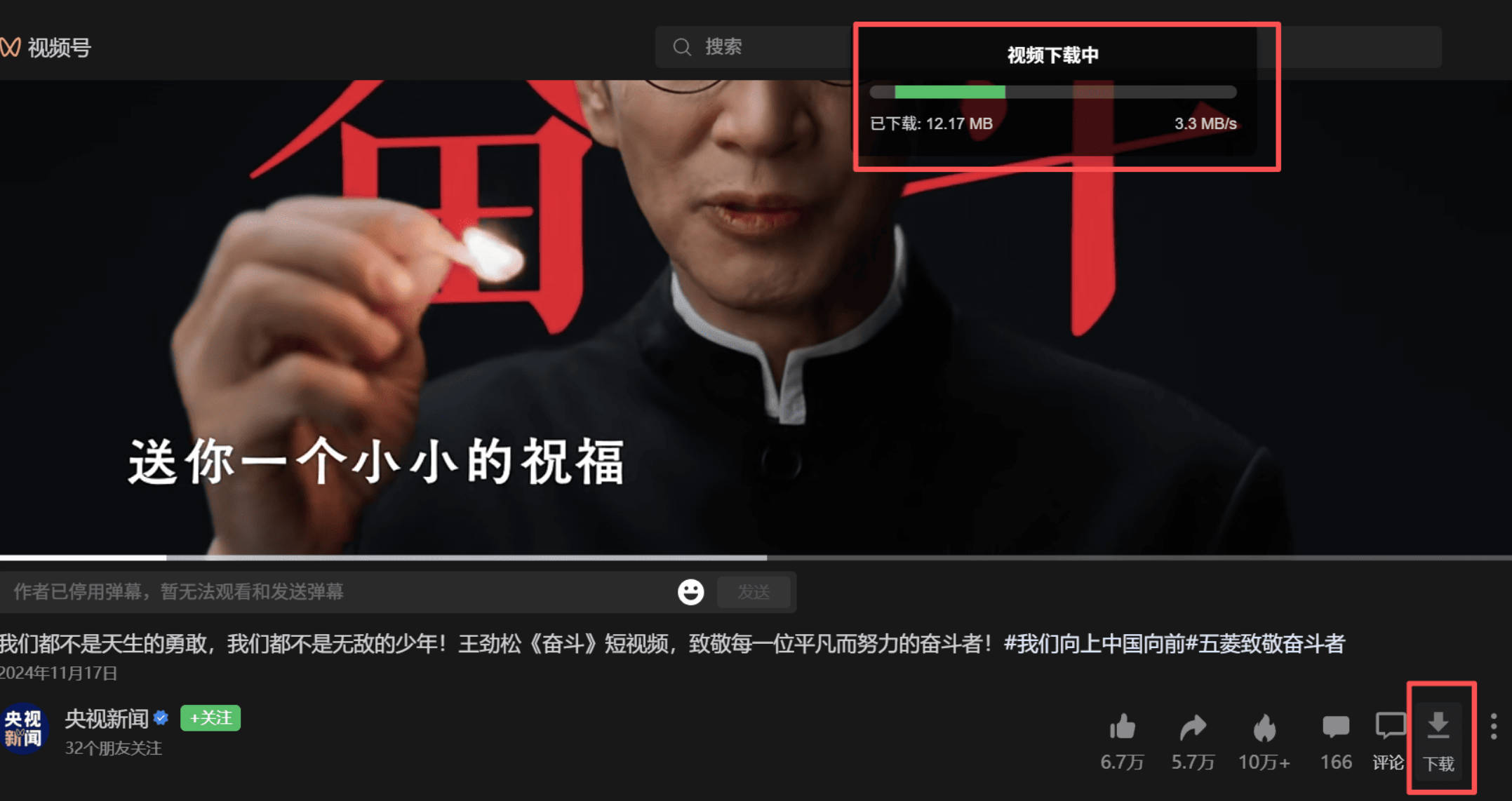 微信视频号下载助手v260524-云梦阁